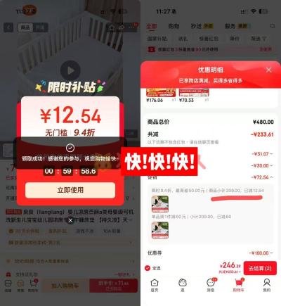 良良天丝苎麻凉席 69元 - 86线报