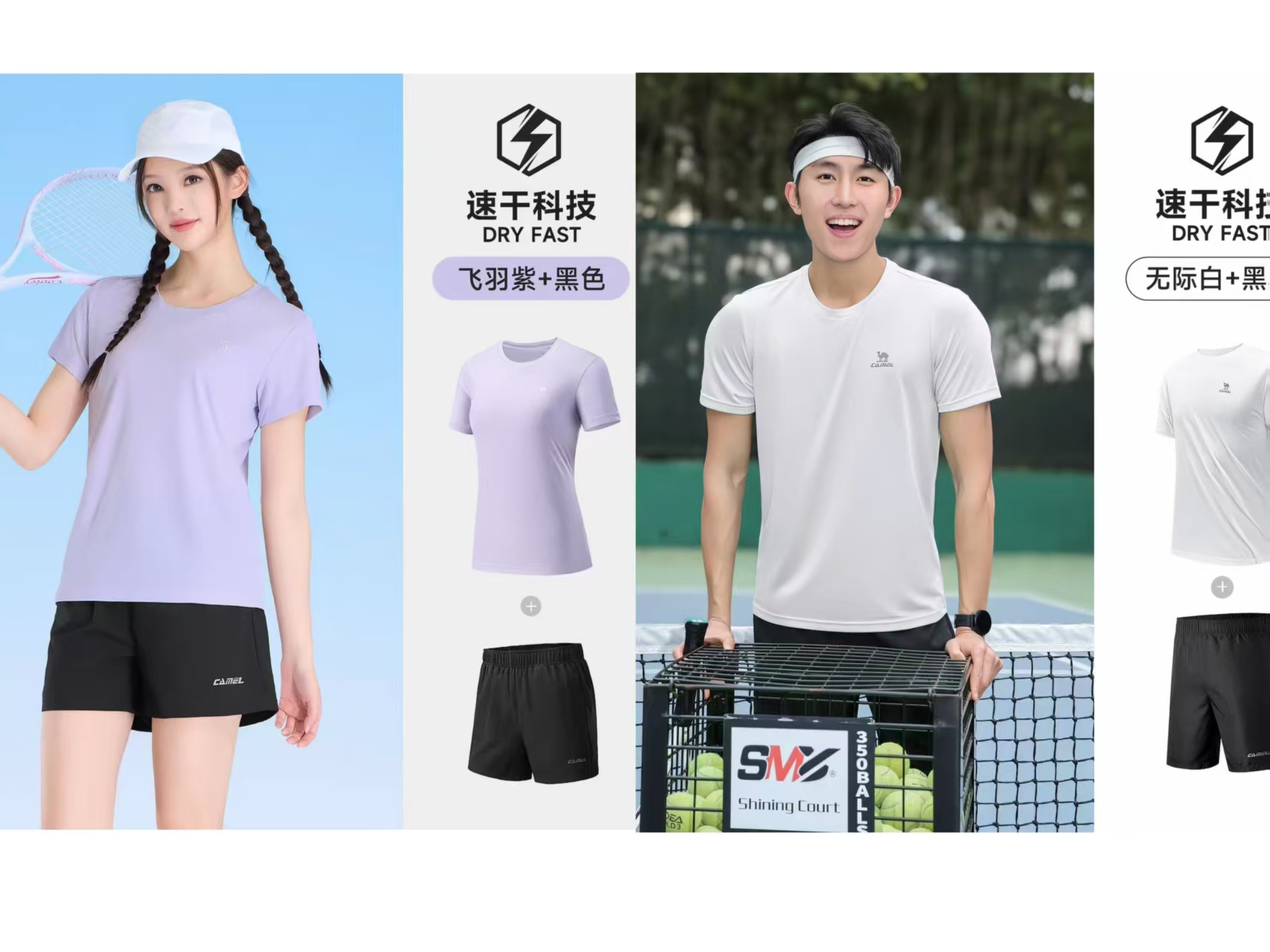 骆驼运动男女套装速干衣服加裤子 45元 - 86线报