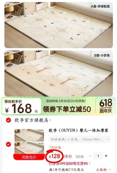 欧孕一体包边款爬爬垫1.5*1.8米 128元 - 86线报