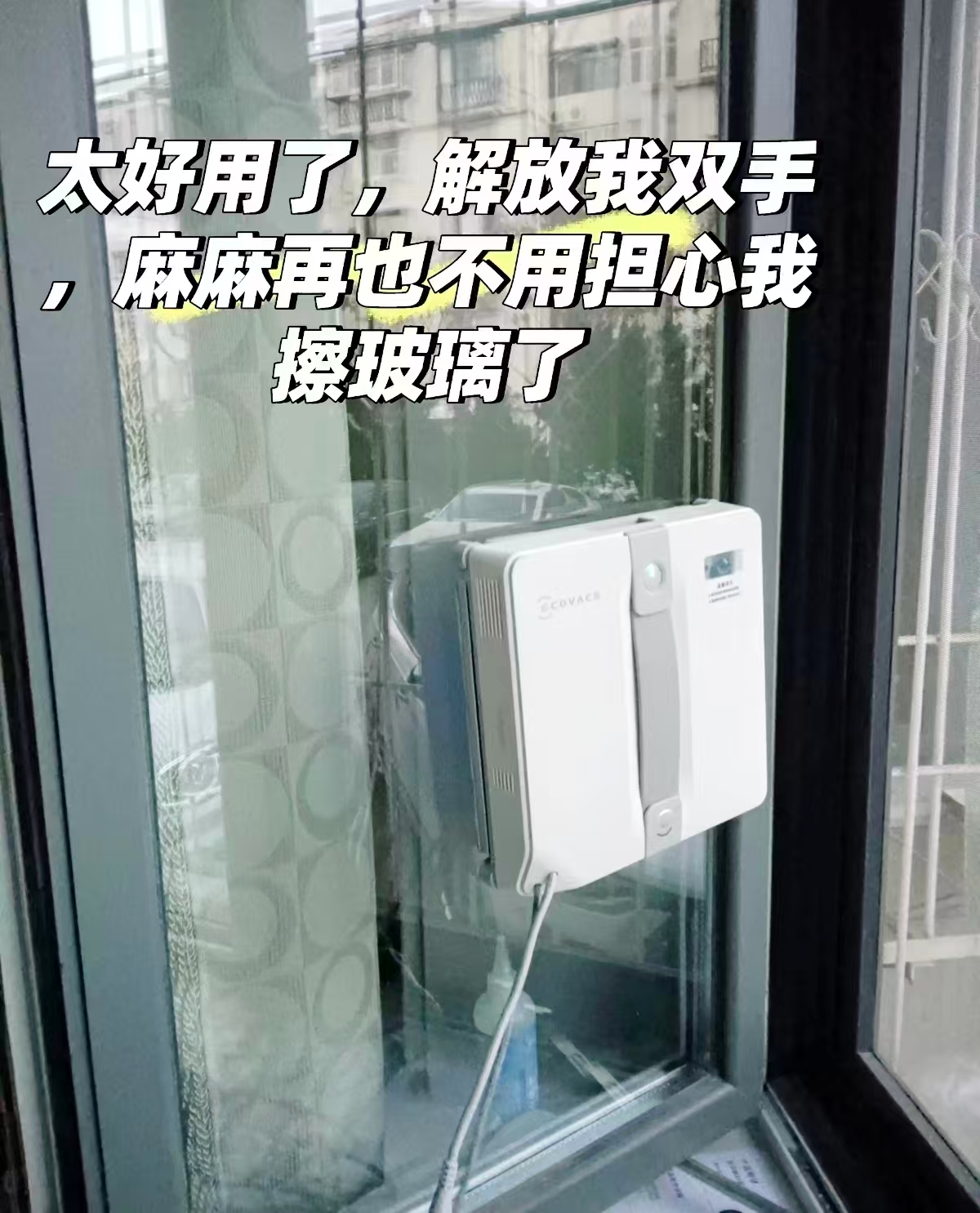 科沃斯擦窗机器人MINI 2家用电动全自动擦玻璃神器 499元 - 线报酷