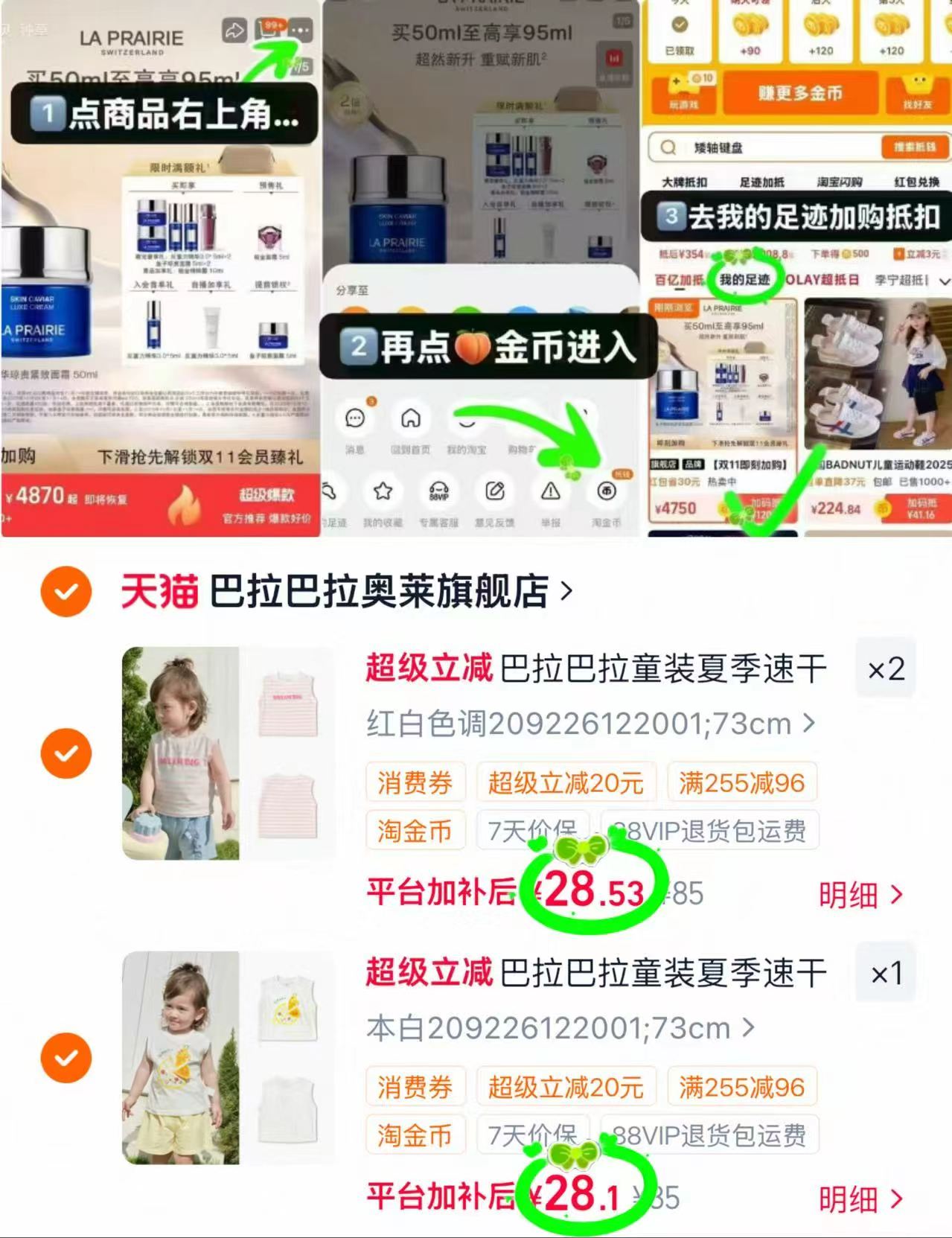 巴拉巴拉儿童短袖任选拍3件 85.1元 - 86线报 巴拉巴拉儿童短袖任选拍3件 85.1元 - 86线报