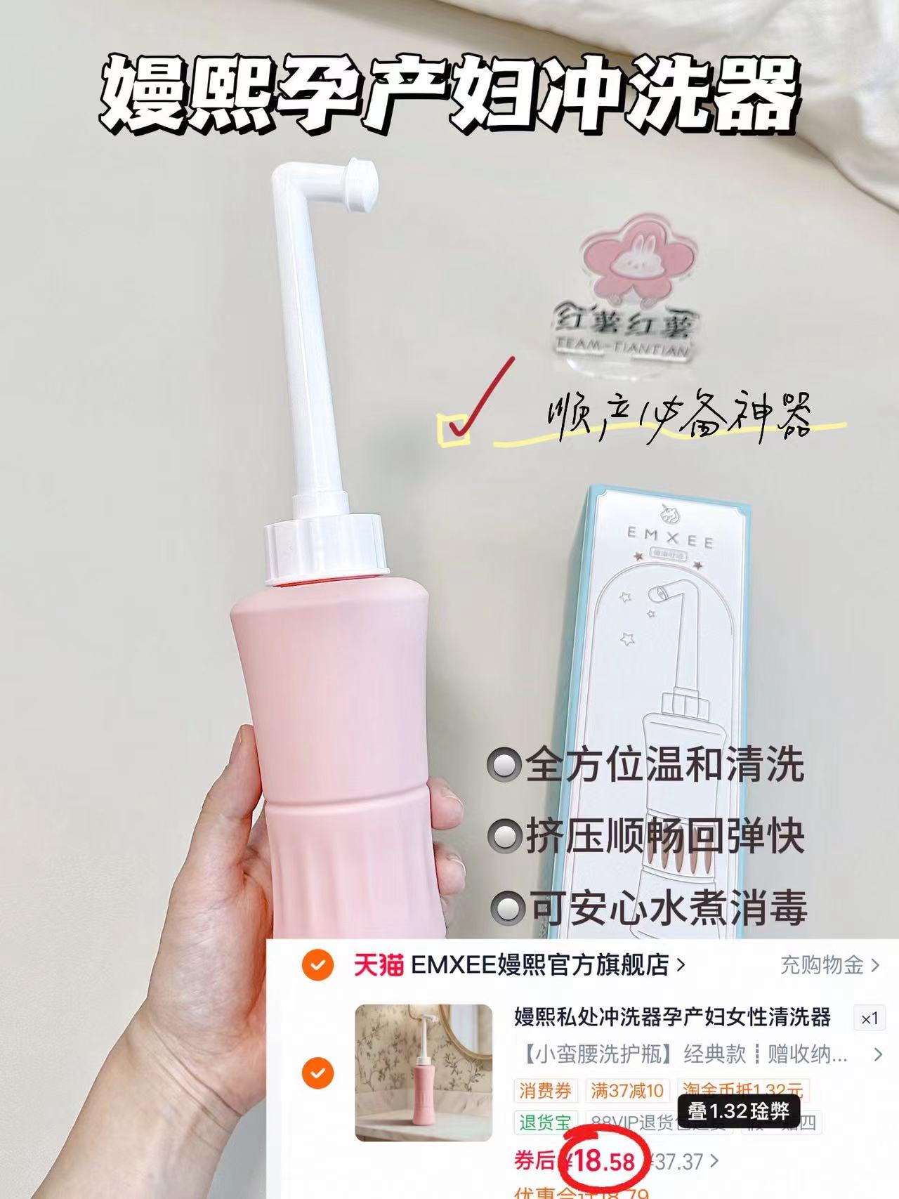 嫚熙孕妇私处冲洗器产妇坐月子专用会阴清洗器便携婴儿女性洗屁股 赠收纳袋+防尘盖 - 86线报 嫚熙孕妇私处冲洗器产妇坐月子专用会阴清洗器便携婴儿女性洗屁股 赠收纳袋+防尘盖 - 86线报
