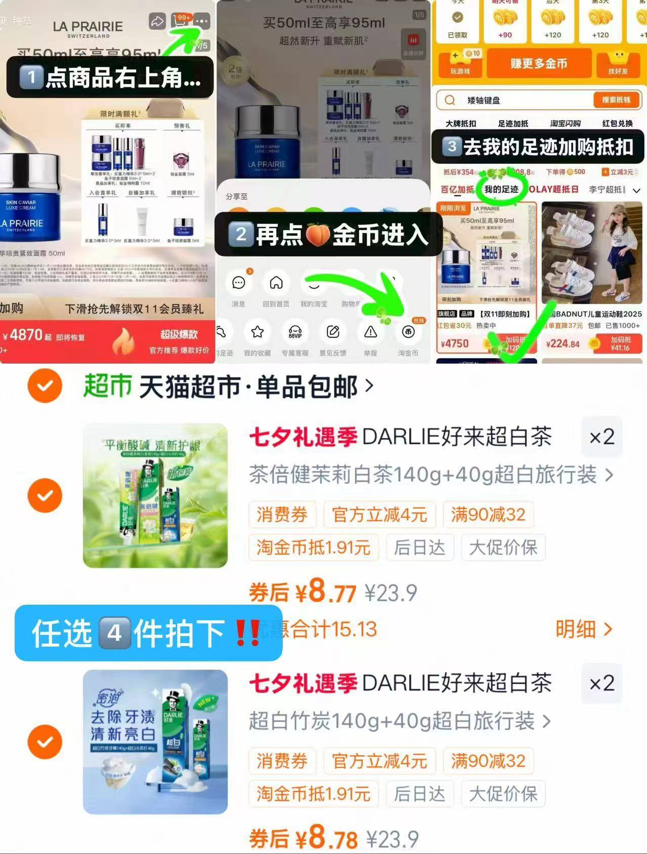 好来爆款牙膏合集任选4件 23元 - 86线报