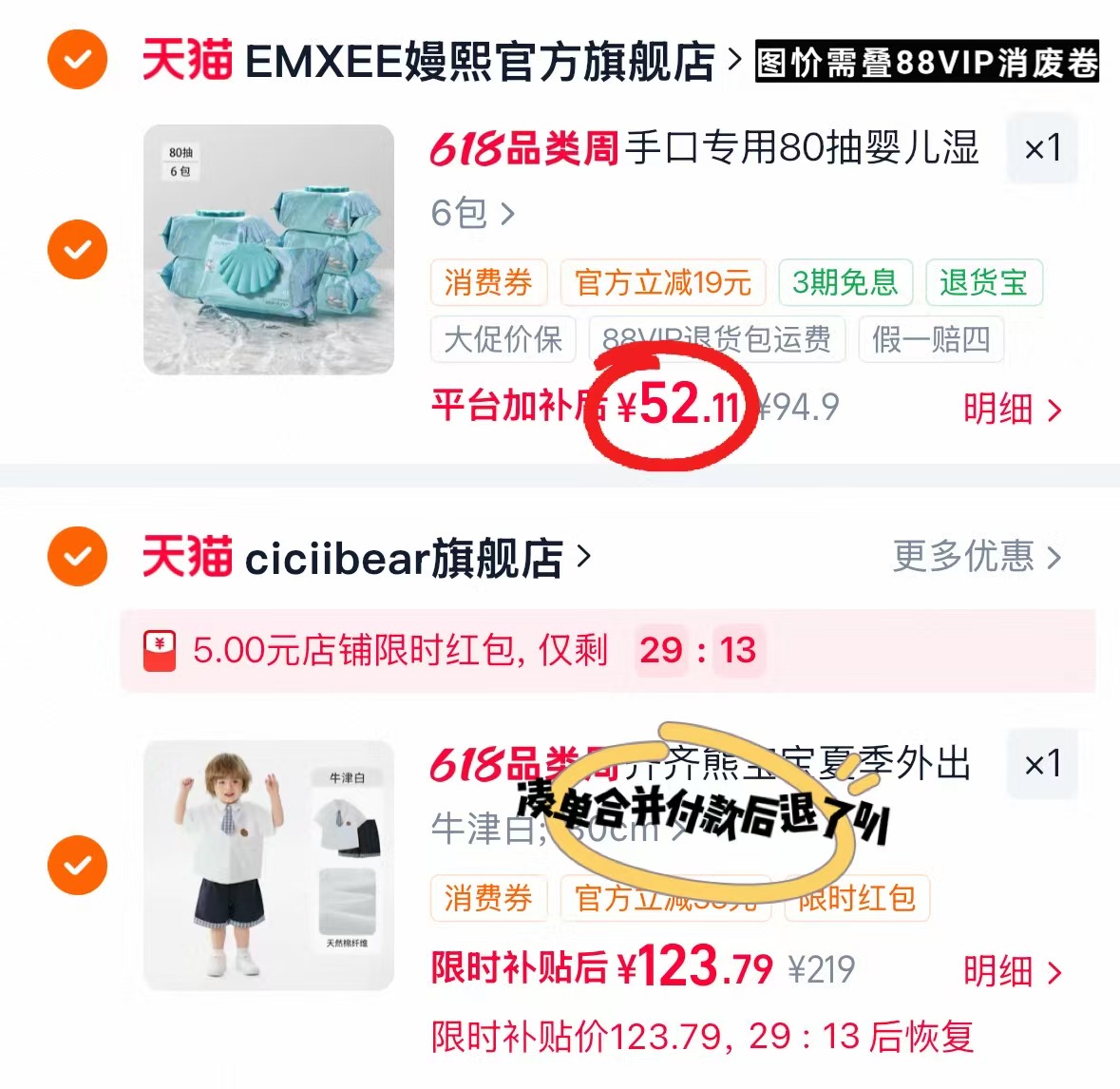 嫚熙绿贝壳湿巾80抽*6包 52.1元 - 线报酷