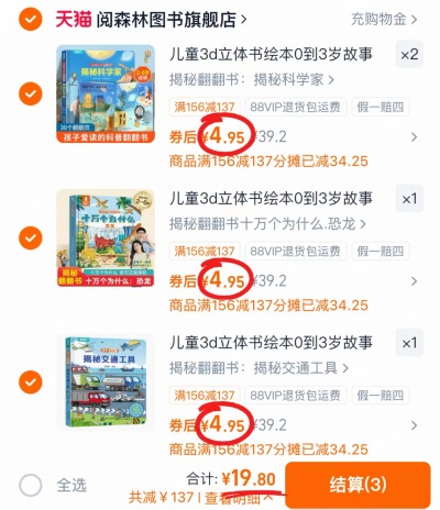 青葫芦揭秘翻翻书任选拍4件 19.8元 - 86线报 青葫芦揭秘翻翻书任选拍4件 19.8元 - 86线报