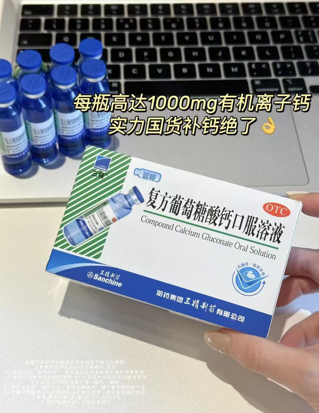 三精葡萄糖酸钙口服液10ml×64支（拍1发4盒） 89元 - 线报酷