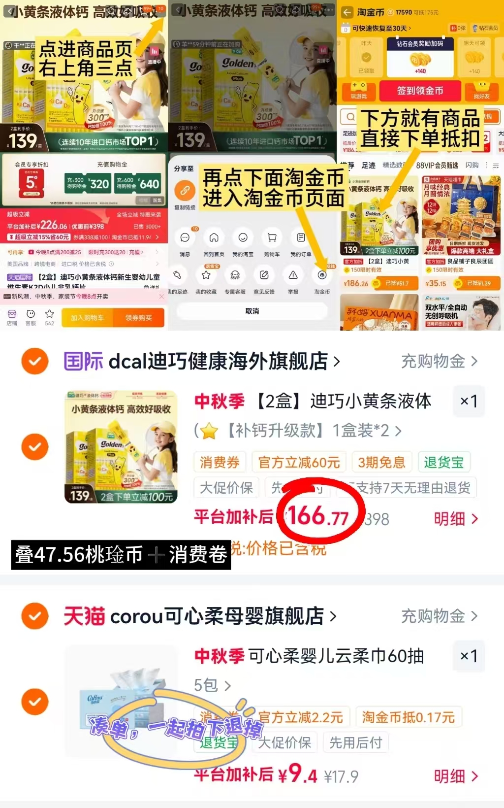 迪巧小黄条液体钙20条/盒 拍1发2盒 166.7元 - 86线报