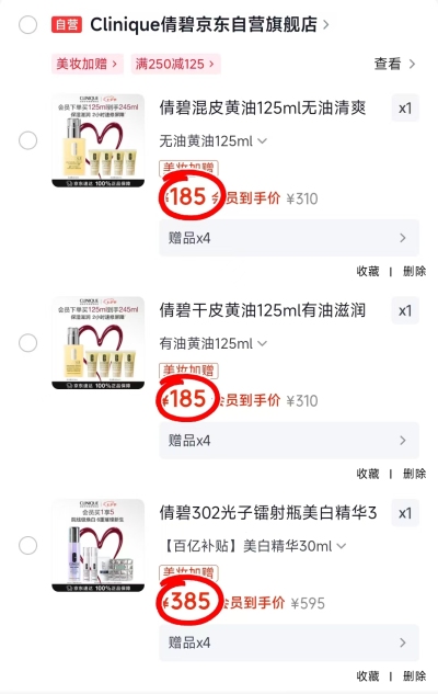 倩碧混皮黄油含贈245ml 185元,倩碧干皮黄油含贈245ml 185元 - 86线报 倩碧混皮黄油含贈245ml 185元,倩碧干皮黄油含贈245ml 185元 - 86线报