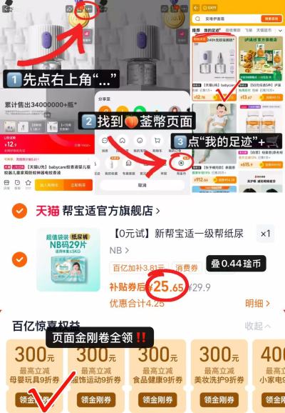 帮宝适一级帮mini 25.6元 - 美泡泡