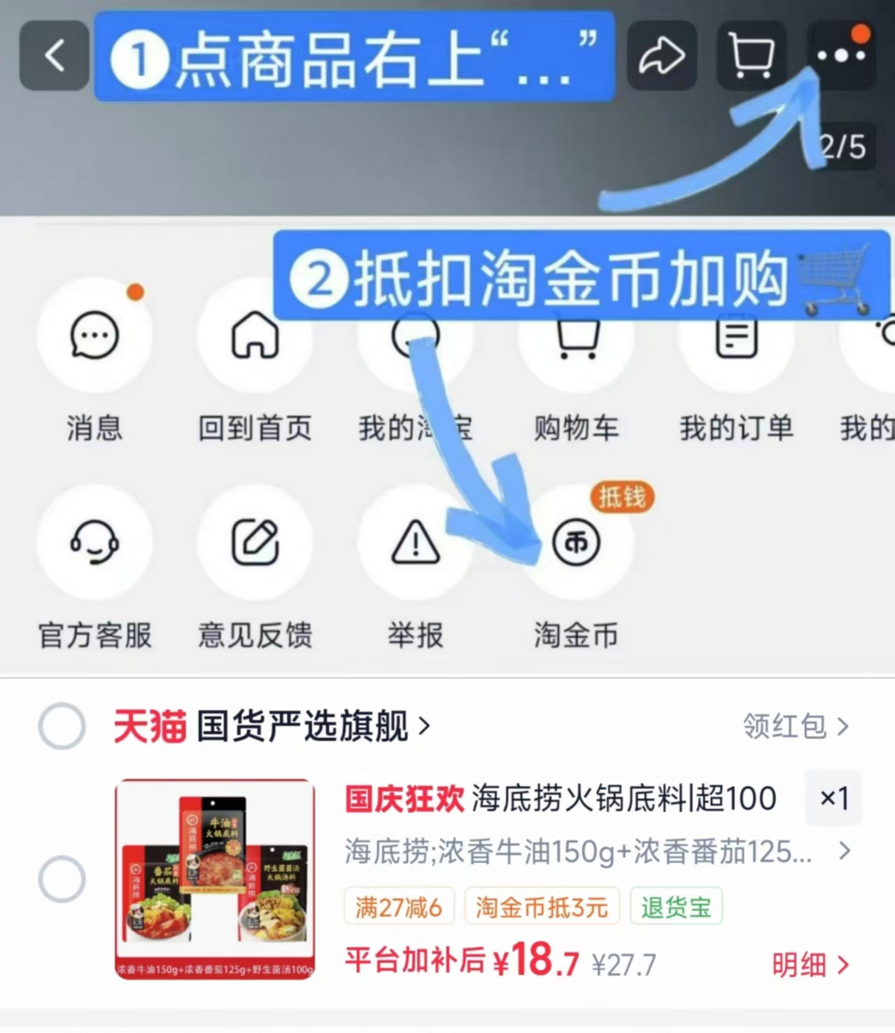 海底捞火锅底料牛油/番茄/菌汤多口味组合3袋 18.7元 - 86线报
