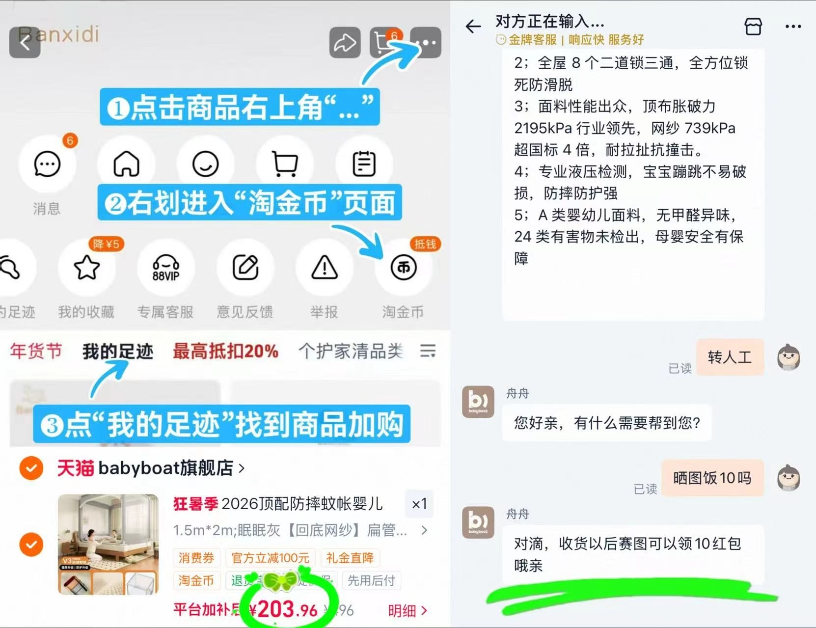 babyboat贝舟防摔蚊帐1.5*2m 193.9元 - 86线报