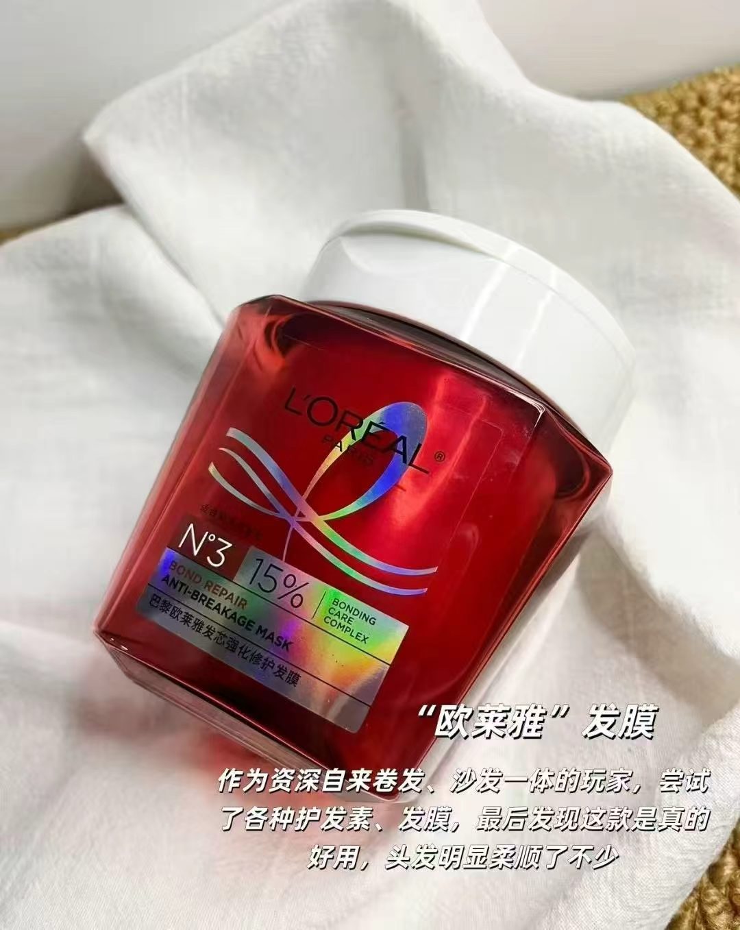 欧莱雅发芯绷带发膜250ml拍2瓶赠替换芯3瓶 142元 - 86线报