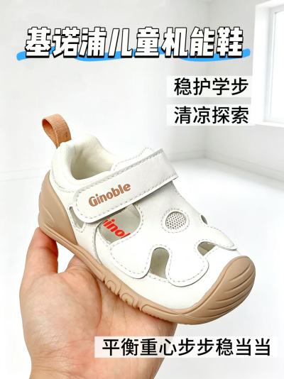 基诺浦凉鞋机能鞋 121.8元 - 86线报