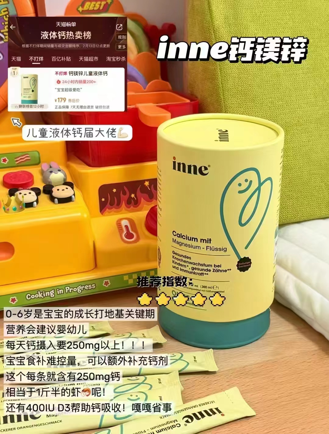 inne小金条鈣镁锌10ml*30条 122.2元 - 86线报