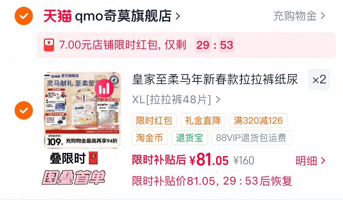 奇莫皇家至柔马年限定拍2发4 165元，秋田满满小圆胚芽米饼4袋装 19.9元 - 86线报