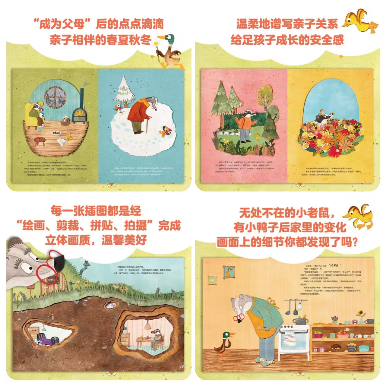 我也是第一次当妈妈精装绘本 25.8元 - 86线报