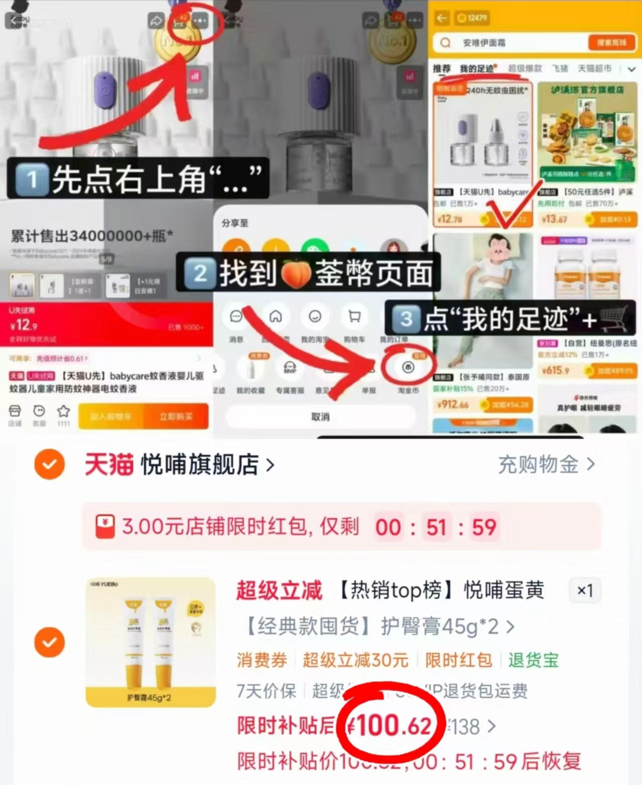 悦哺宝宝蛋黄油护臀膏一只45g 赠同款2g*3 50.3元 - 折送网 悦哺宝宝蛋黄油护臀膏一只45g 赠同款2g*3 50.3元 - 折送网