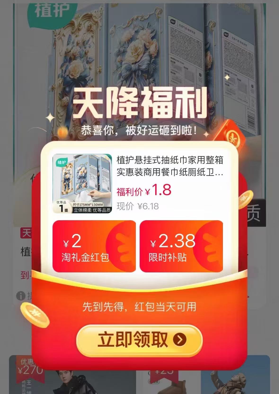 植护悬挂式抽纸巾家用整箱实惠装商用餐巾纸厕纸卫生纸巾小包纸巾 1元 - 折送网