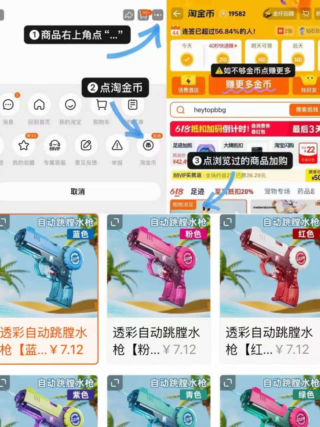 透彩自动跳膛水枪玩具 7.1元 - 86线报