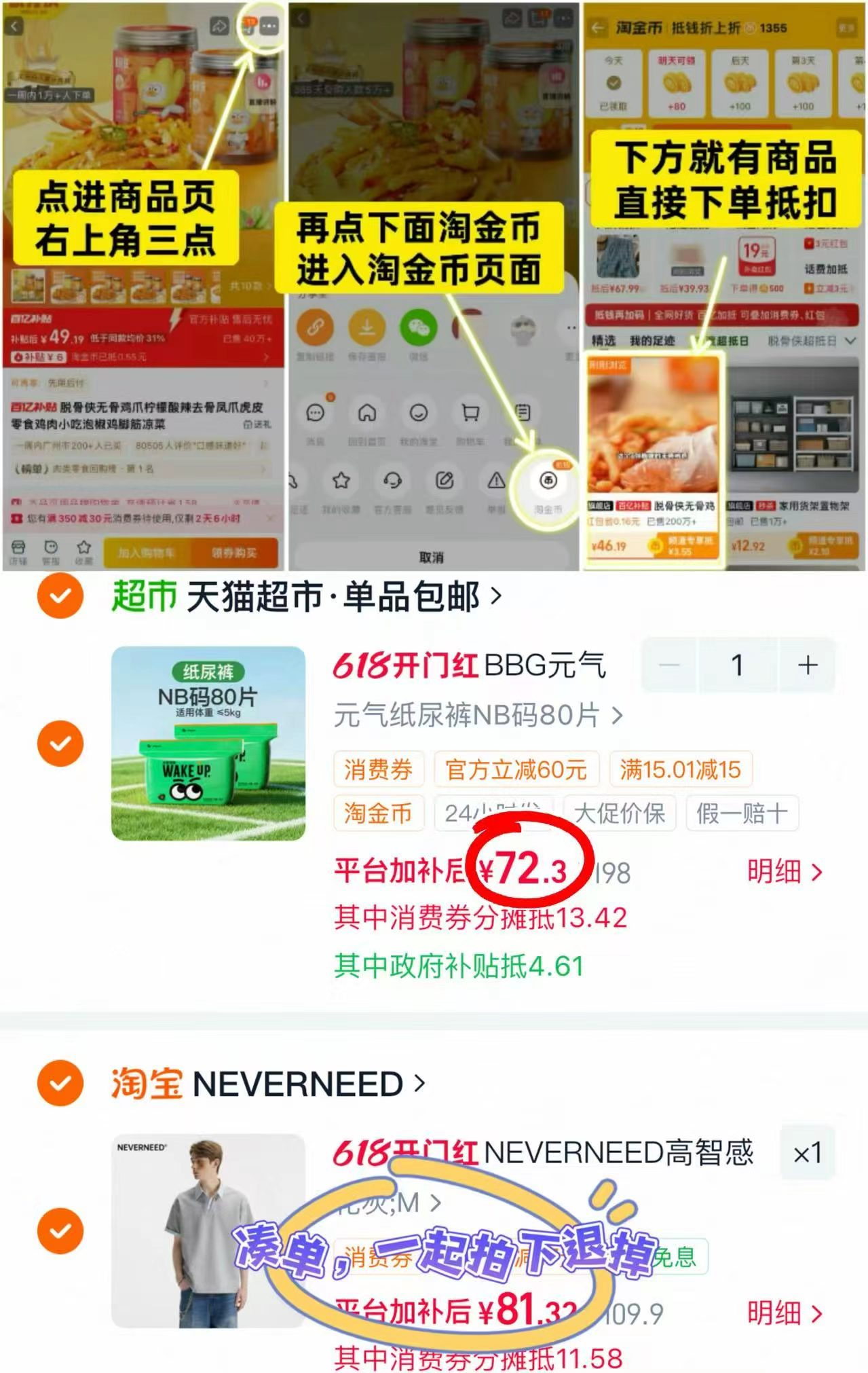 bbgneo元气觉醒尿裤拍1发2包 72.3元 - 86线报