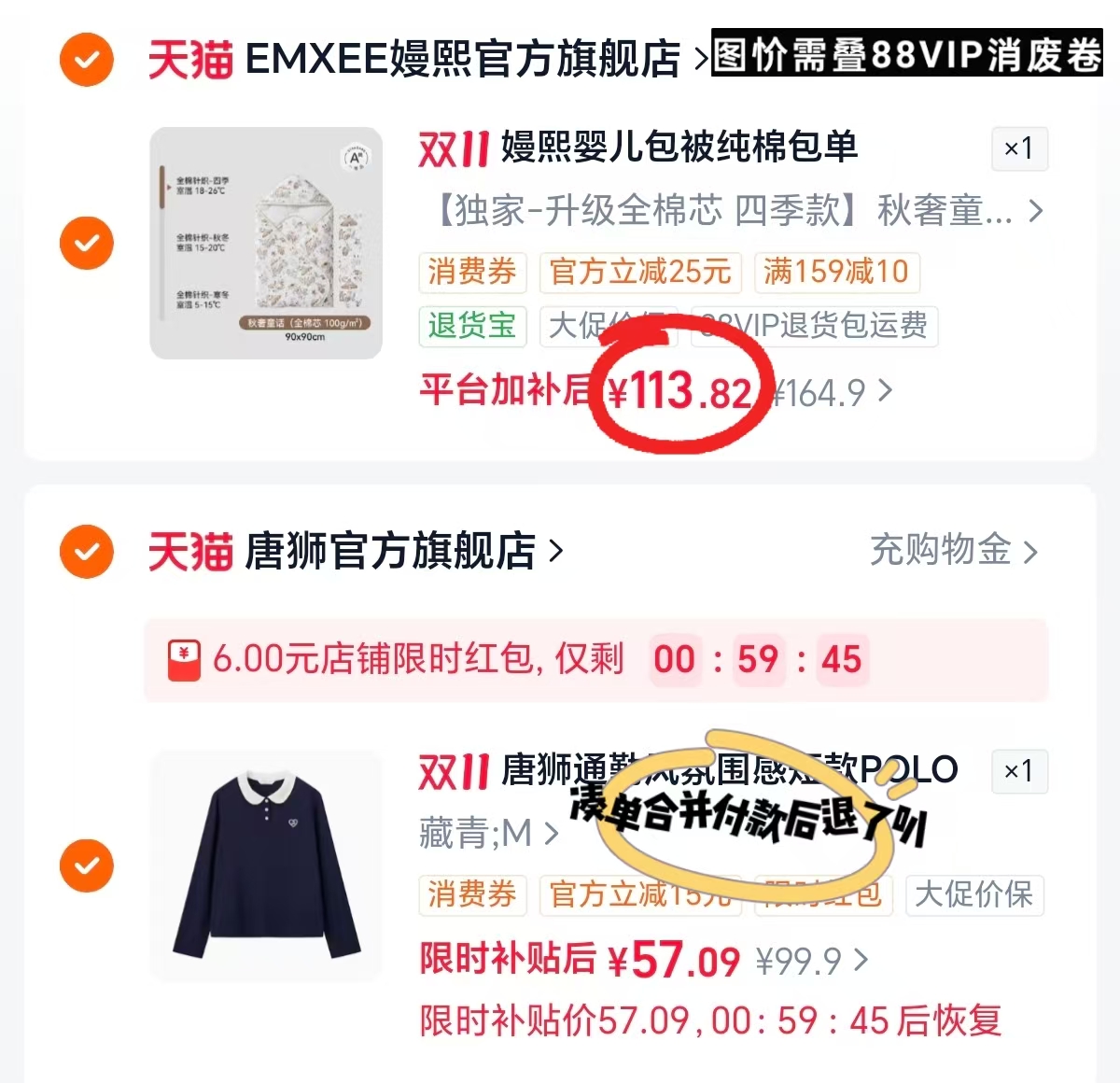 嫚熙包被婴儿初生秋冬加厚包单纯棉A类90*90cm 113.8元 - 86线报