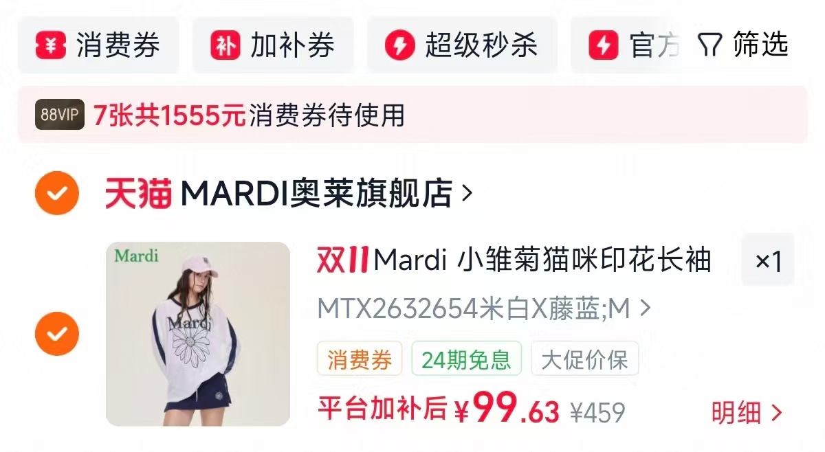 MARDI小雏菊猫咪印花长袖T恤女薄款宽松防晒空调罩衫上衣 99元 - 线报酷 MARDI小雏菊猫咪印花长袖T恤女薄款宽松防晒空调罩衫上衣 99元 - 线报酷