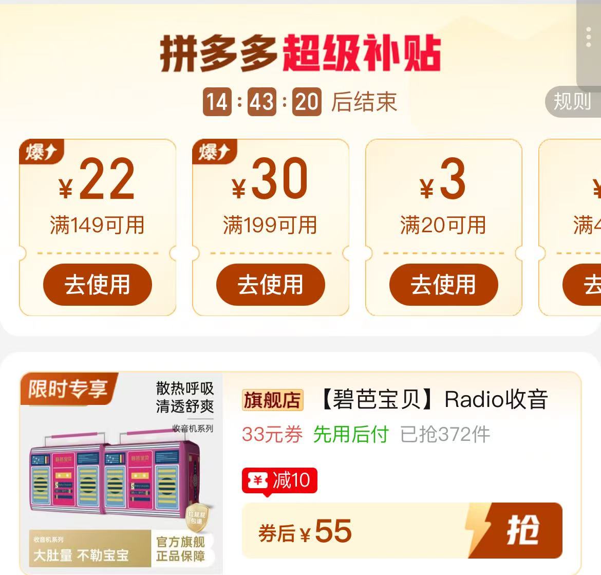 ⭕碧芭宝贝.Radio收音机 💰仅27.5/包‼ 💰仅27.5/包‼ - 清风线报