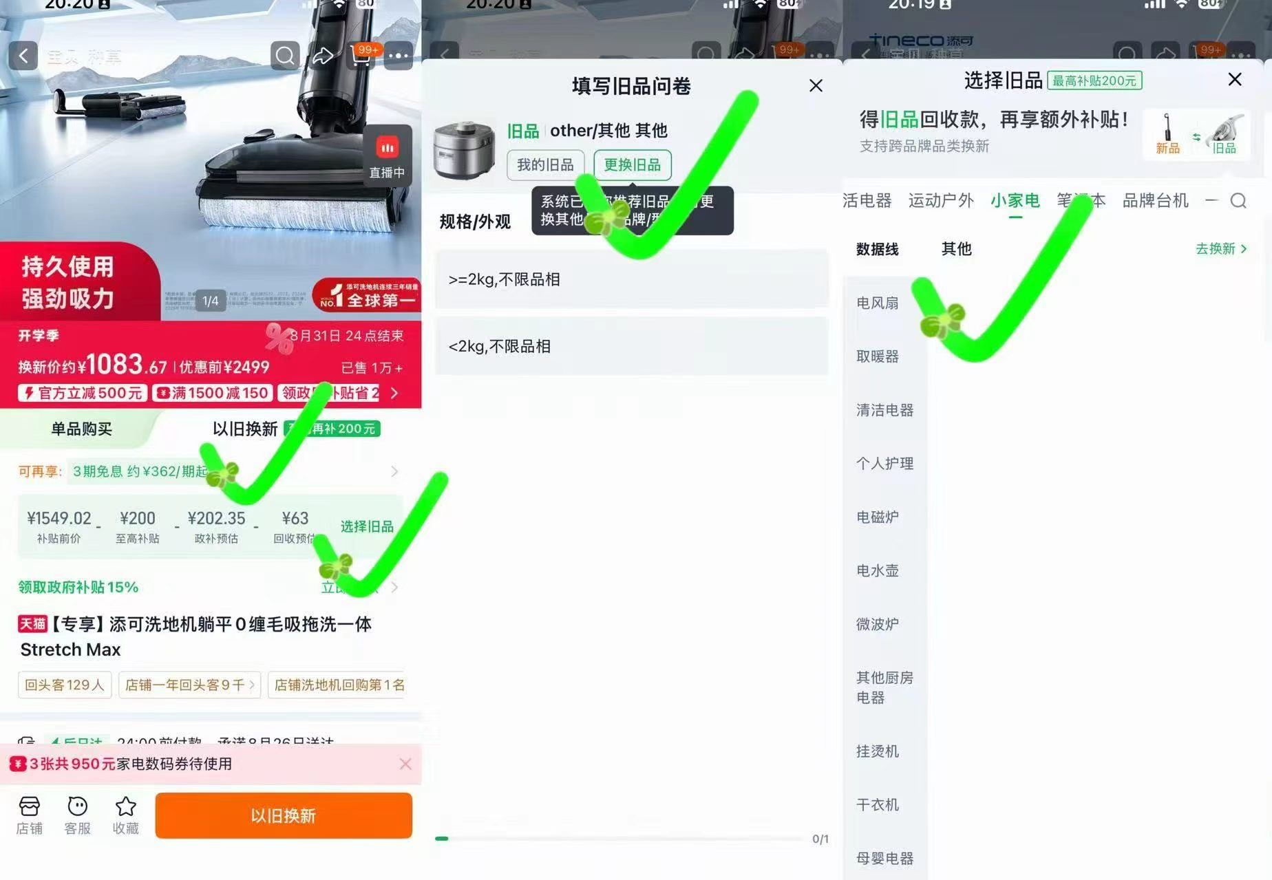 添可洗地机Stretch Max 706元 - 86线报 添可洗地机Stretch Max 706元 - 86线报