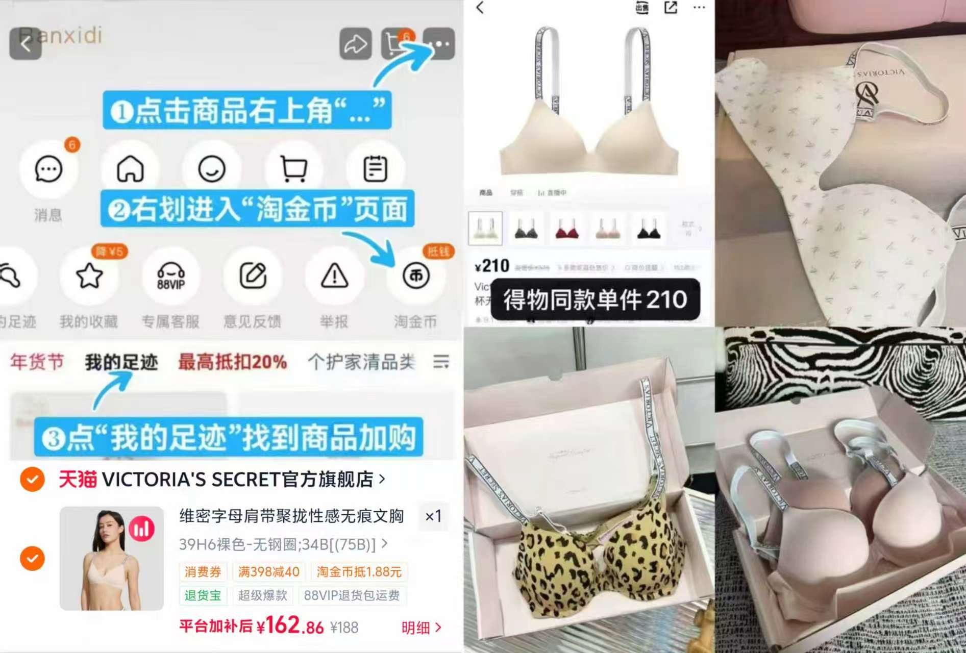 维密粉底液 162.8元 - 86线报