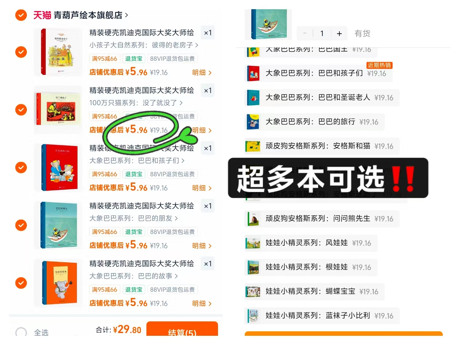 凯迪克国际大奖精装绘本拍5件 29.8元 - 86线报 凯迪克国际大奖精装绘本拍5件 29.8元 - 86线报