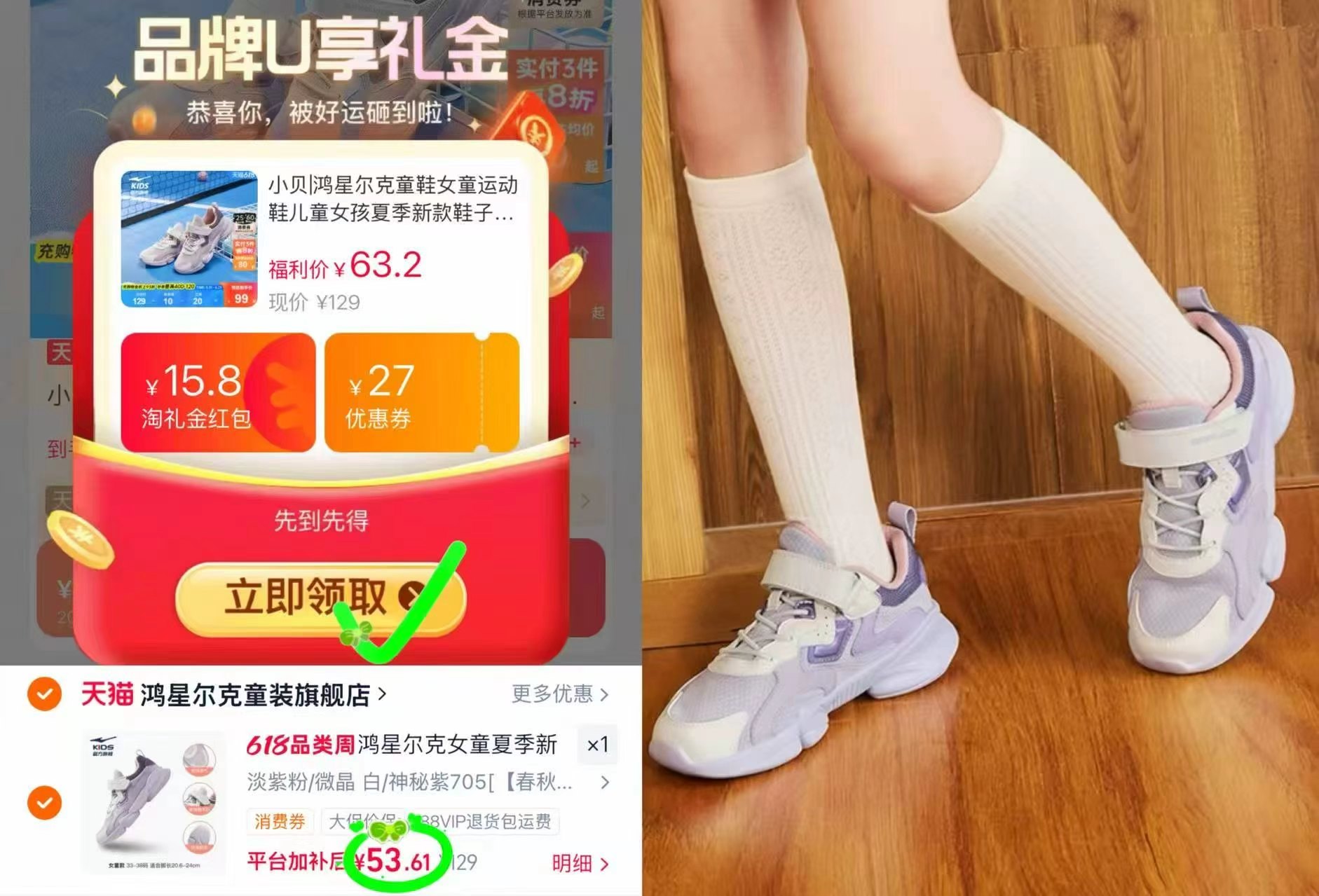 鸿星尔克女童运动鞋 53.6元 - 86线报