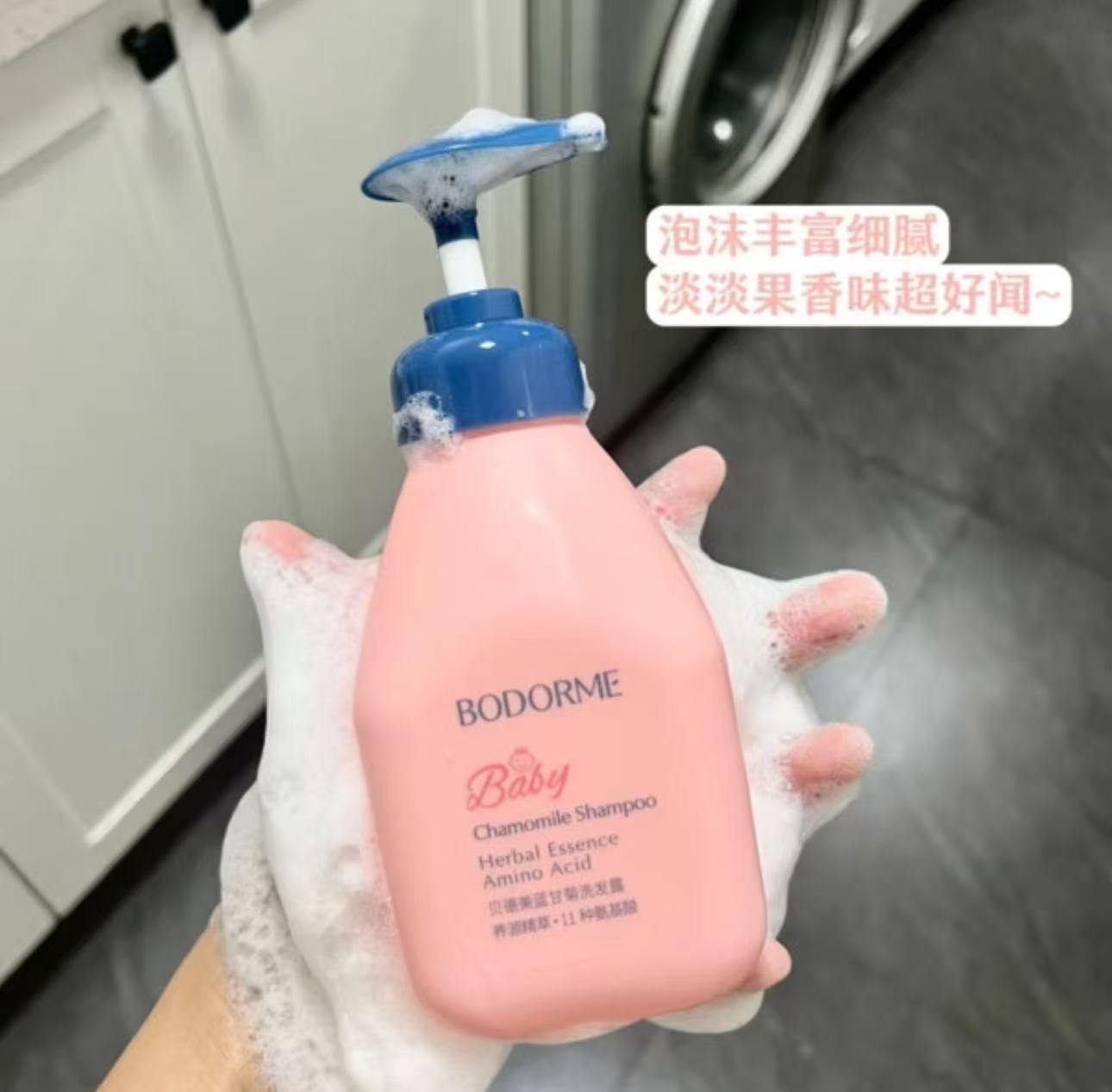 贝德美蓝甘菊洗沐露组合335ml/瓶 拍1发1瓶 赠可心柔102抽*1包+洗发露20ml*1 - 86线报 贝德美蓝甘菊洗沐露组合335ml/瓶 拍1发1瓶 赠可心柔102抽*1包+洗发露20ml*1 - 86线报