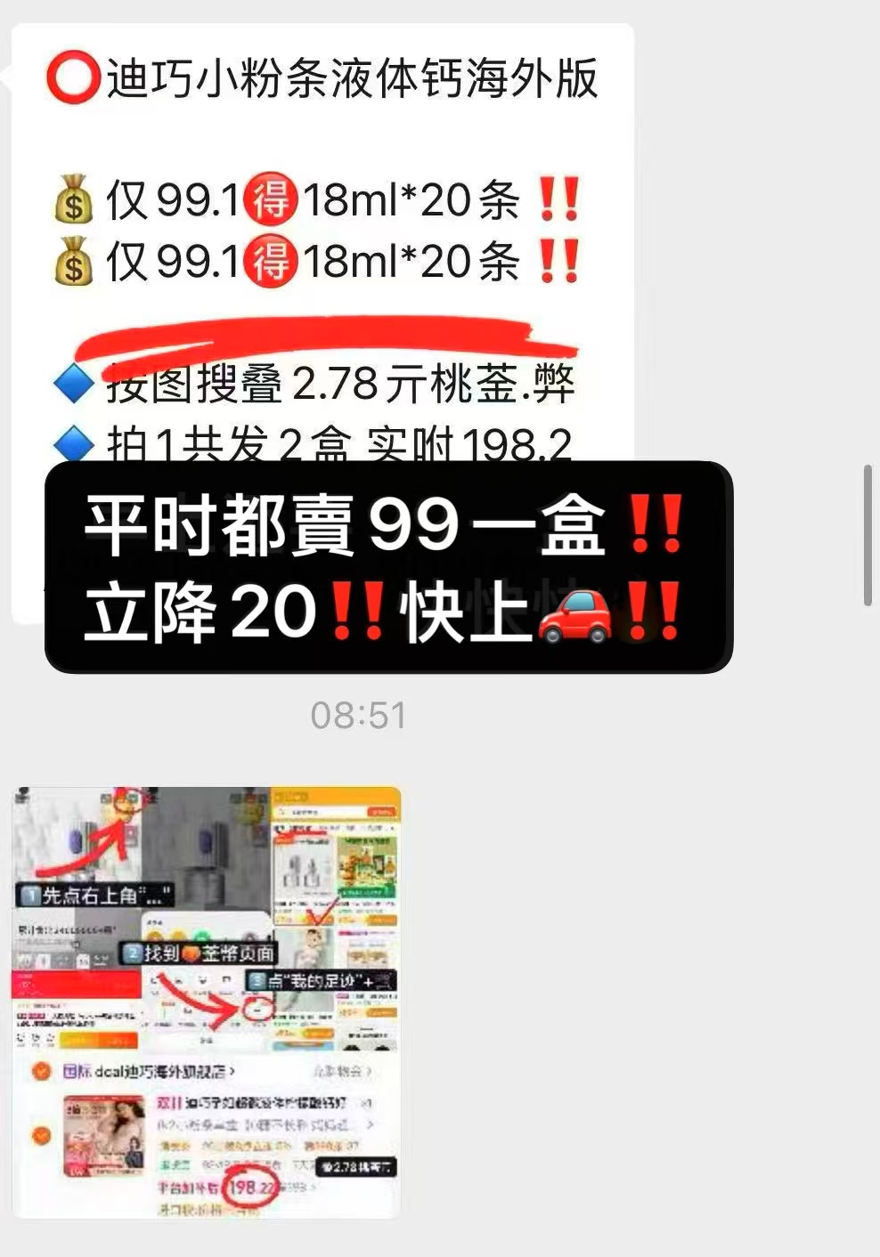 迪巧K2小粉条女性液体钙柠檬酸钙维生素成年人补钙口服液 赠1盒 75.1元 - 线报酷