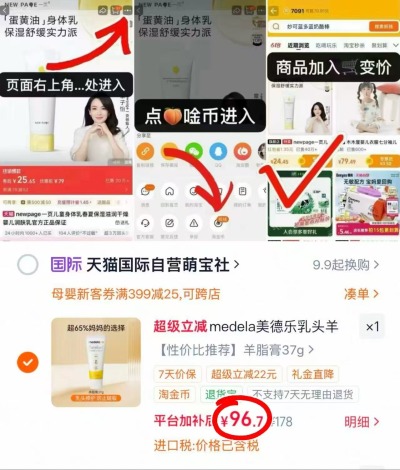 美德乐升级版羊脂膏7g 18.2元，美德乐升级版羊脂膏37g 96.7元 - 86线报
