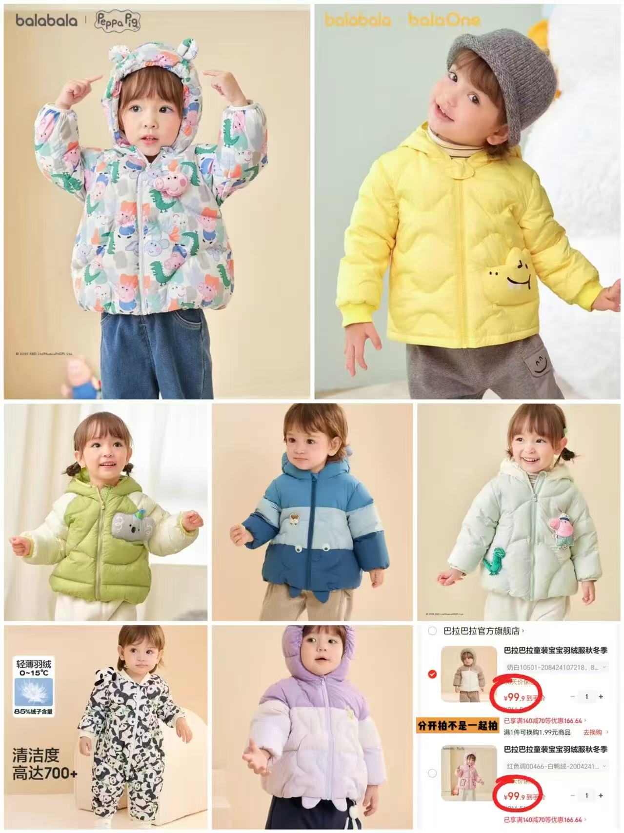 巴拉巴拉儿童羽绒服 99.9元 - 86线报