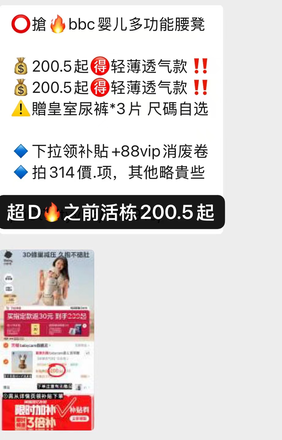 bbc婴儿多功能腰凳轻薄透气款 187.6元 - 86线报 bbc婴儿多功能腰凳轻薄透气款 187.6元 - 86线报