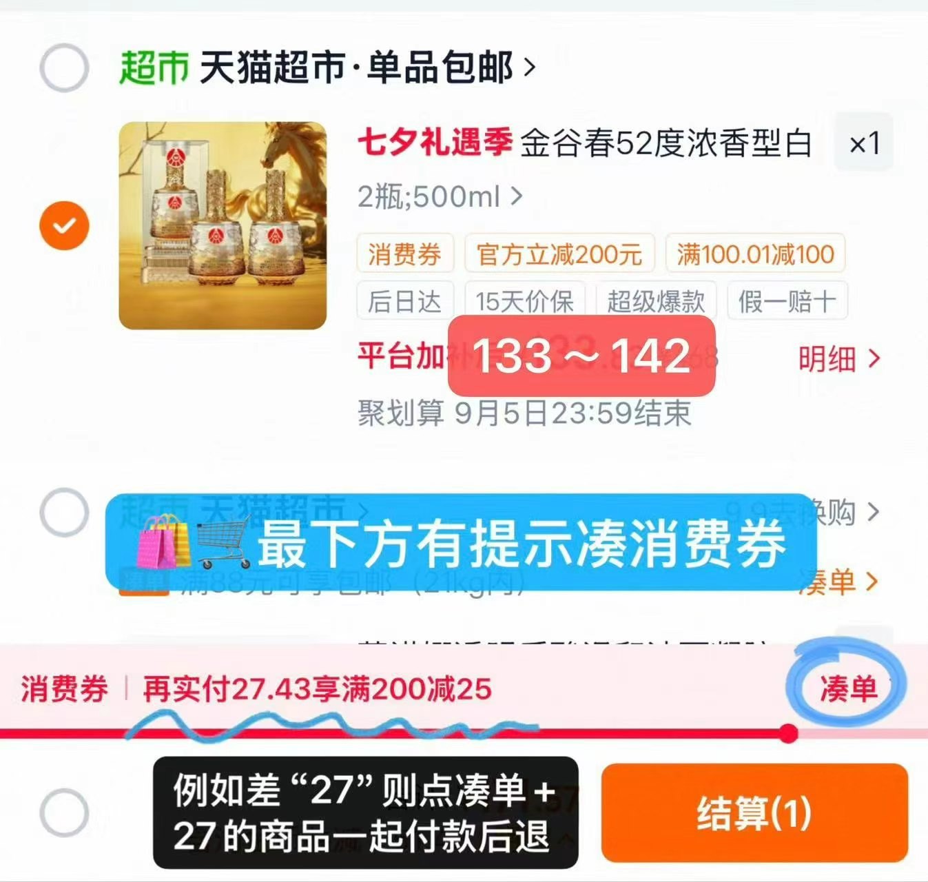 五粮液金谷春52度浓香型白酒2瓶 133元，五粮液70一瓶 - 线报酷