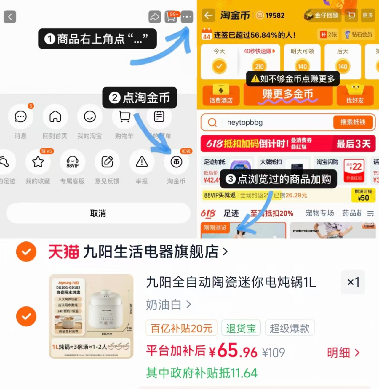 九阳全陶瓷迷你电炖锅 65.9元 - 86线报