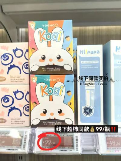 英氏婴儿坚果面霜50g 赠平衡霜3g*2 39.6元 - 86线报