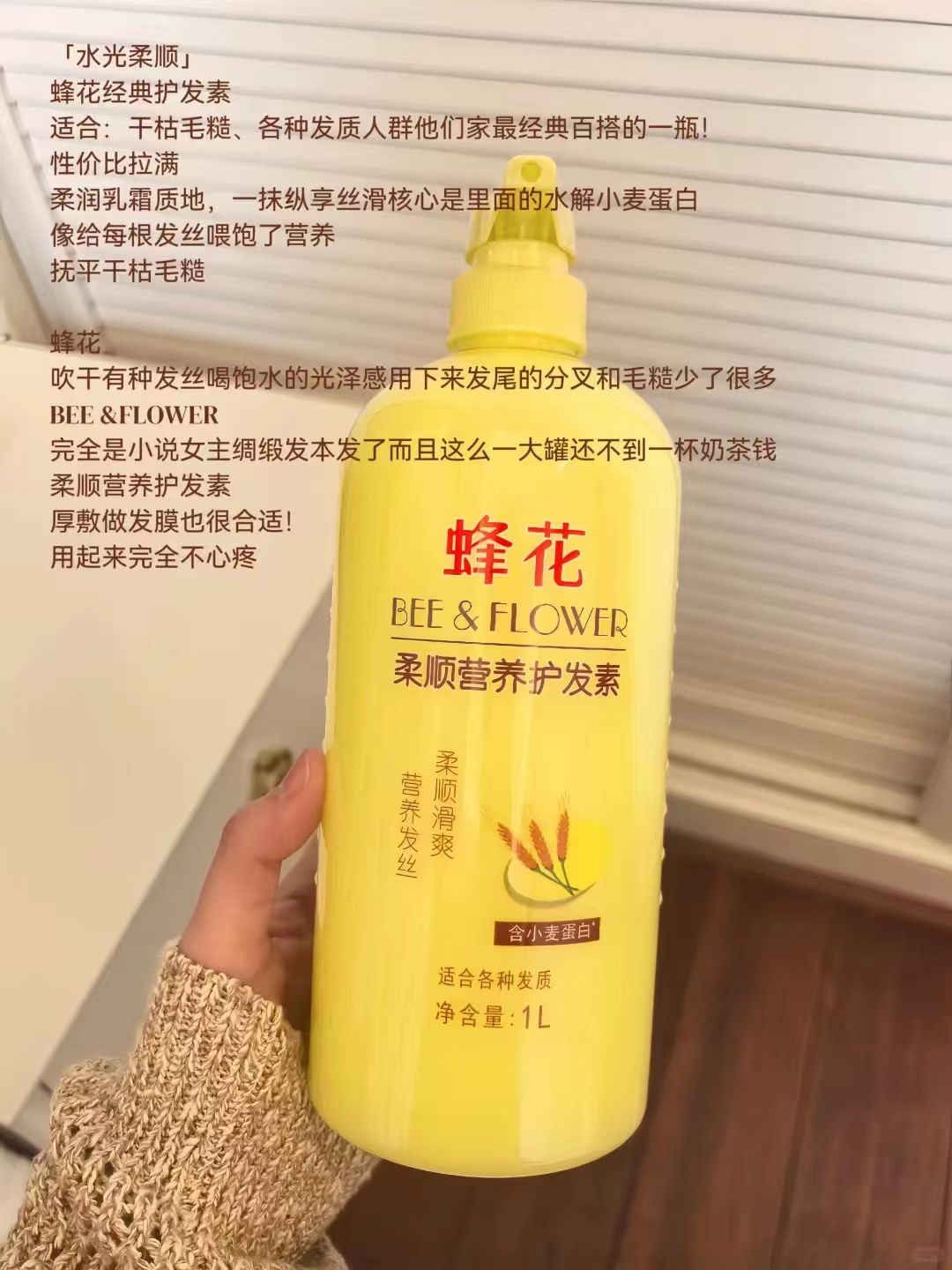 蜂花护发素1.2L 20.7元 - 86线报