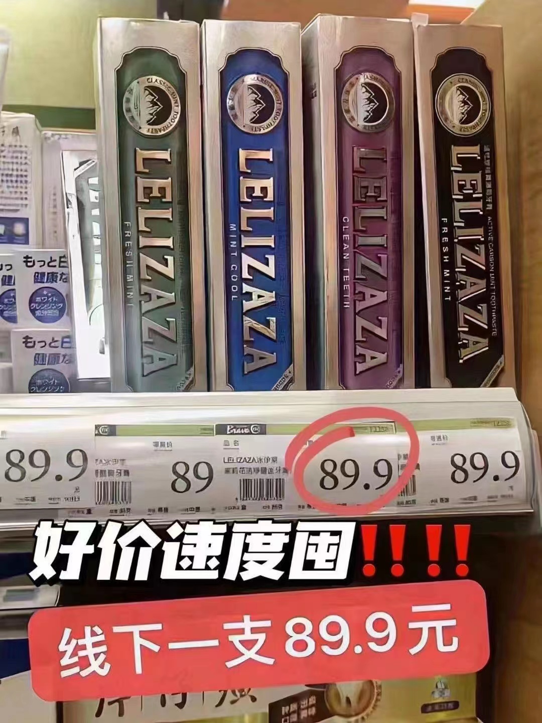 冰伊莱牙膏任选拍4件 19.8元 - 线报酷
