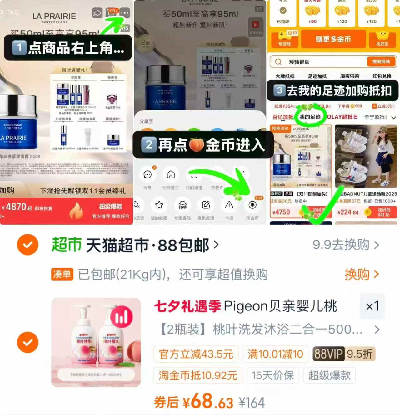 贝亲桃叶洗沐二合一拍2瓶装 34元 - 折送网 贝亲桃叶洗沐二合一拍2瓶装 34元 - 折送网