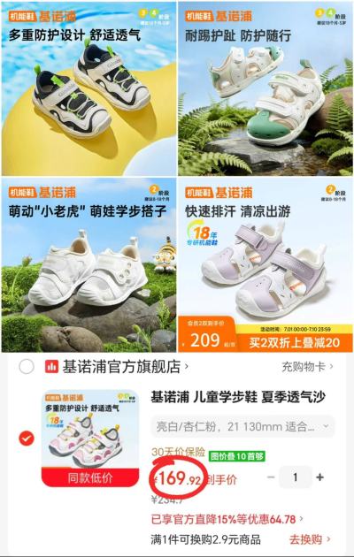 ⚠️款2-3贈袜+湿巾,订單为准 🔹部分叠首够 入店铺荟员 🔹plus领卷 - 86线报
