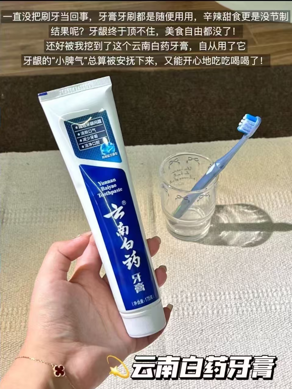 8/支‼️云南白药牙膏合集❗️ 超市一支三四十 快去挑💥 领卷 任拍4件 - 86线报