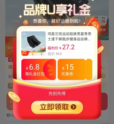 鸿星尔克运动短裤 20元 - 86线报