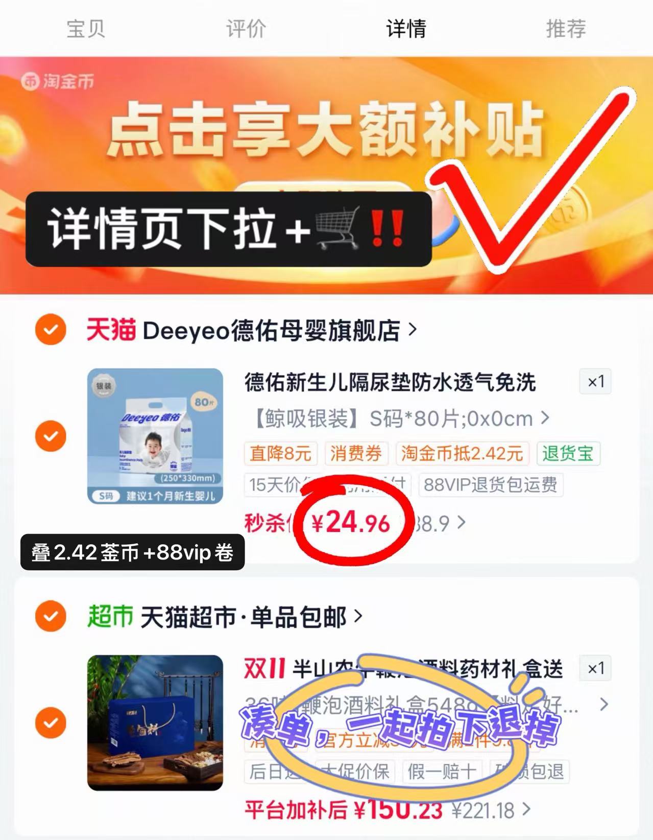 德佑婴儿隔尿垫防水透气一次性护理垫银装 24.9元 - 86线报