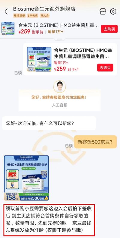 港版合生元婴儿益生菌1.5g*30袋 127.6元 - 86线报 港版合生元婴儿益生菌1.5g*30袋 127.6元 - 86线报