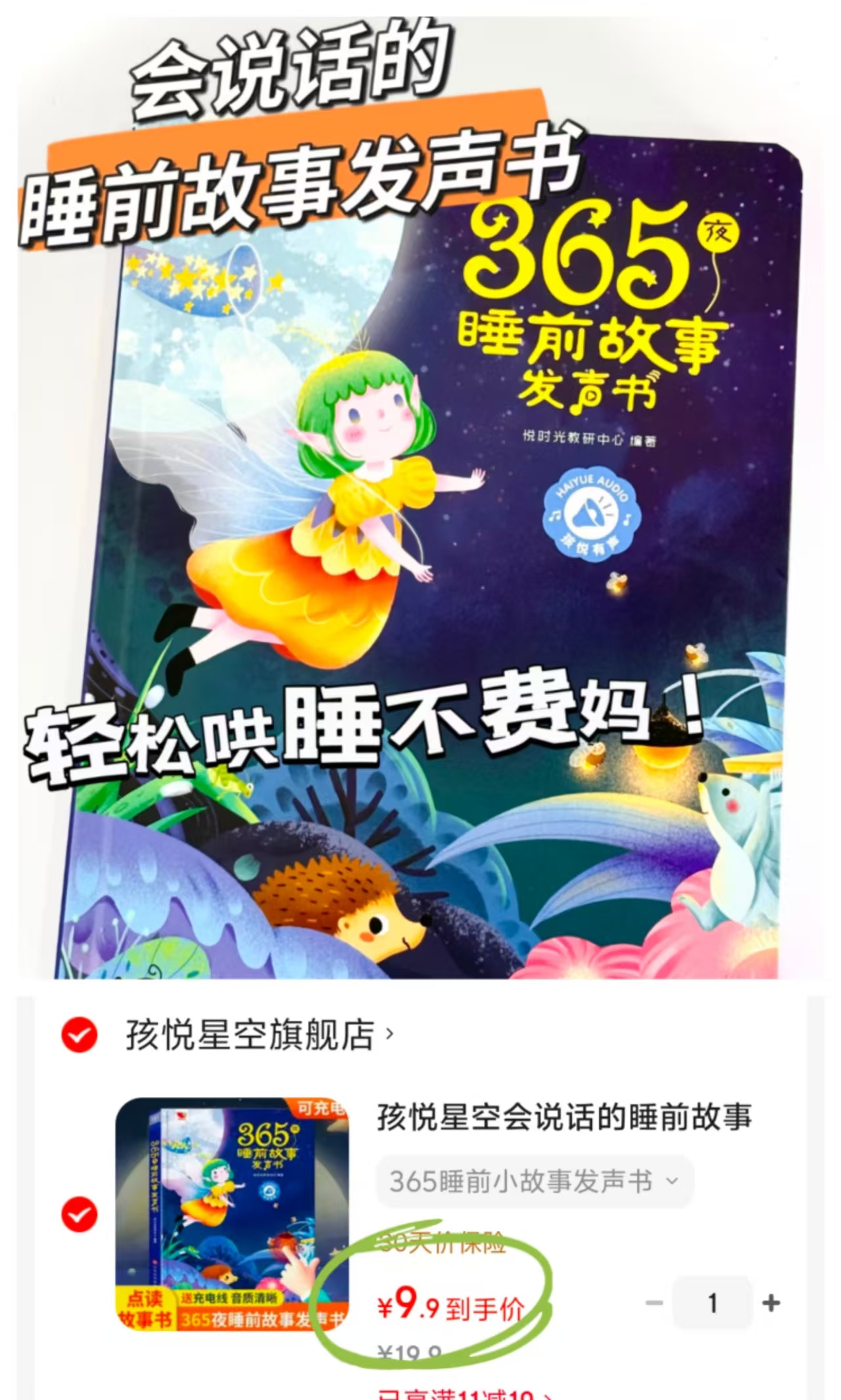 点读宋充电线 9.9元 - 86线报