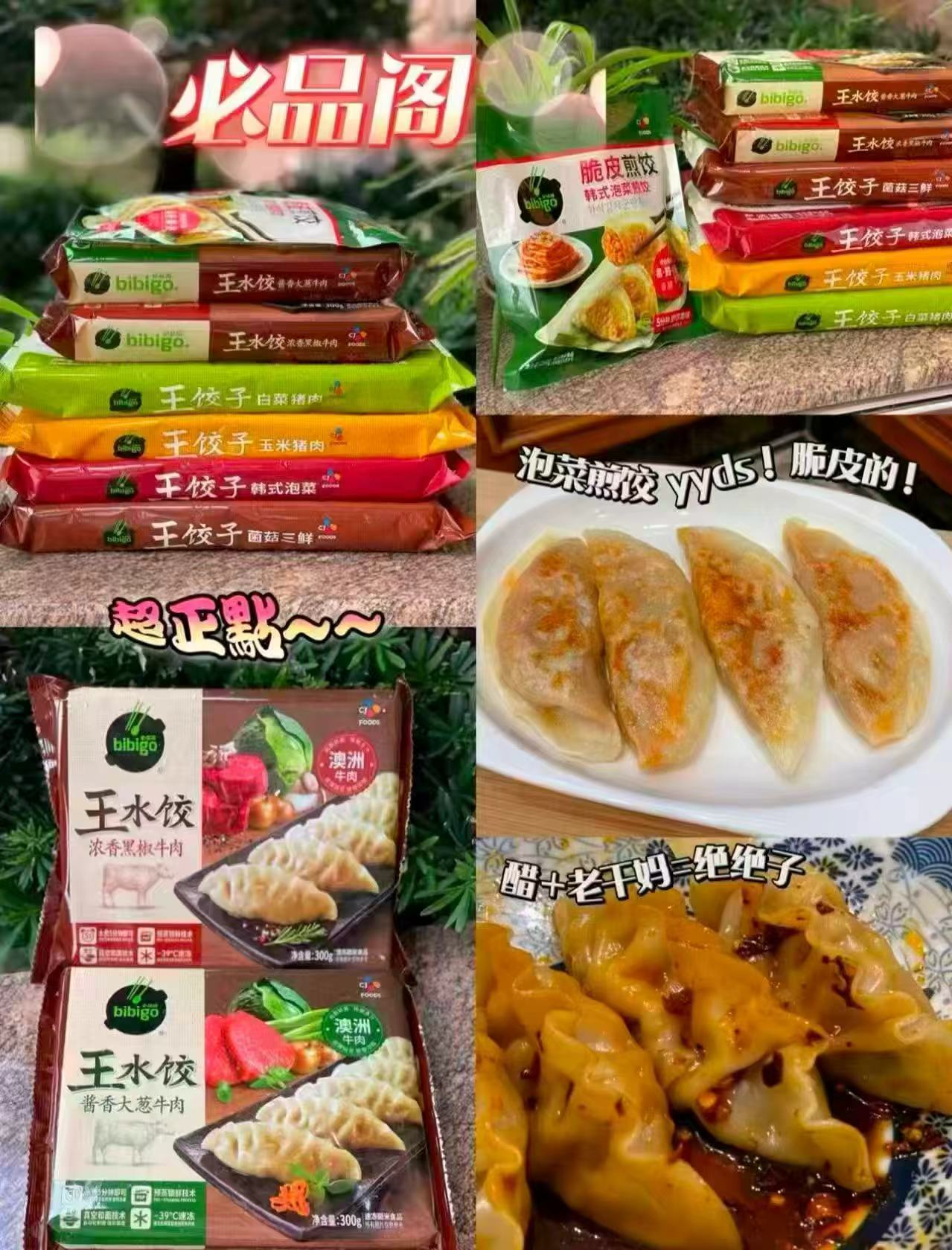 🎀️必品阁速食半成品🈴集 任选❻件💰49.9 折8.3/件‼ 不用解冻 不用调馅 - 86线报