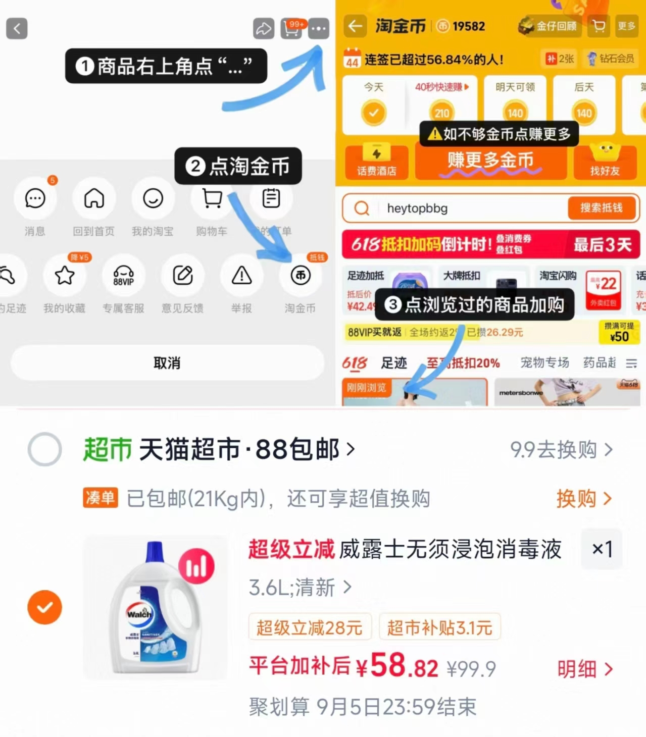 威露士消毒液衣物除菌液3.6L 58.8元 - 86线报